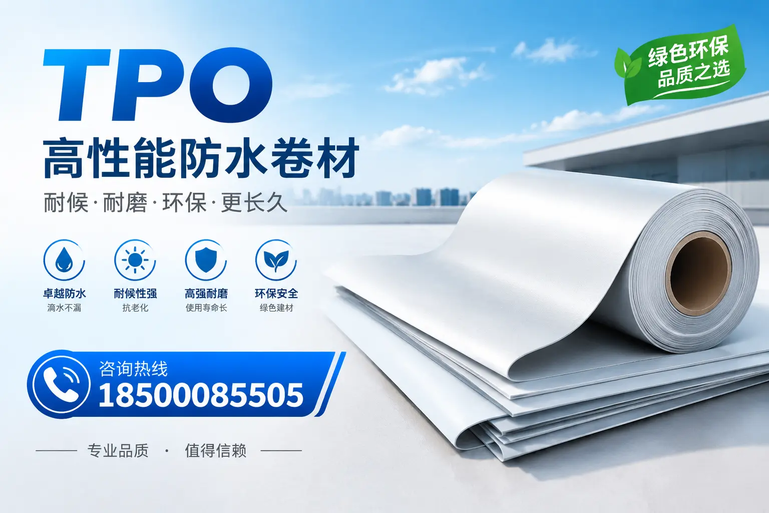 如何选择适合的tpo材料？佳木斯企业选型指南