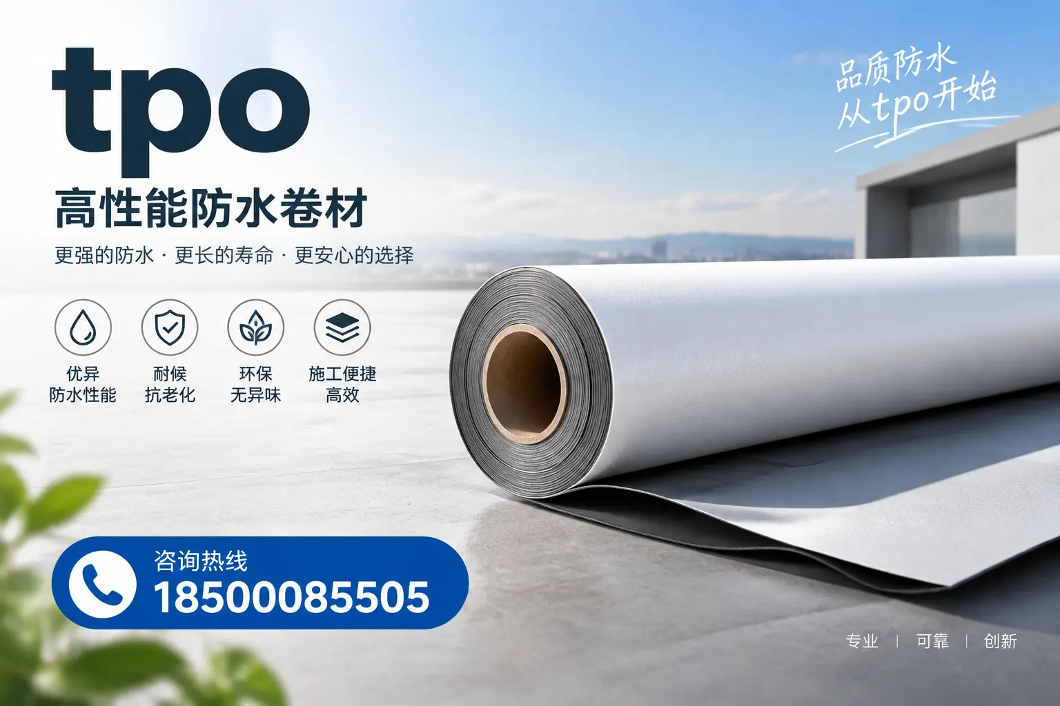如何选择适合的tpo材料？佳木斯企业选型指南